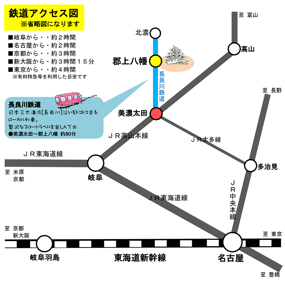 http://www.gujohachiman.com/access/railway/img/access_map_railway.jpg