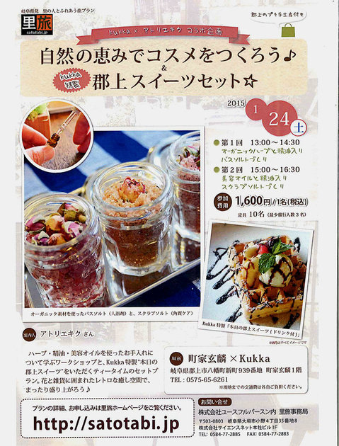 http://www.gujohachiman.com/genrin/info/12961908_x.jpg