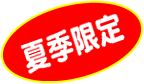 �ċG���肨�ǂ�̌�����u�K