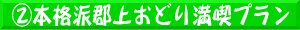 �A�{�i�h�S�エ�ǂ薞�i�v����