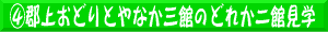 �C�S�エ�ǂ�Ƃ�Ȃ��O�ق̂ǂꂩ��ٌ��w