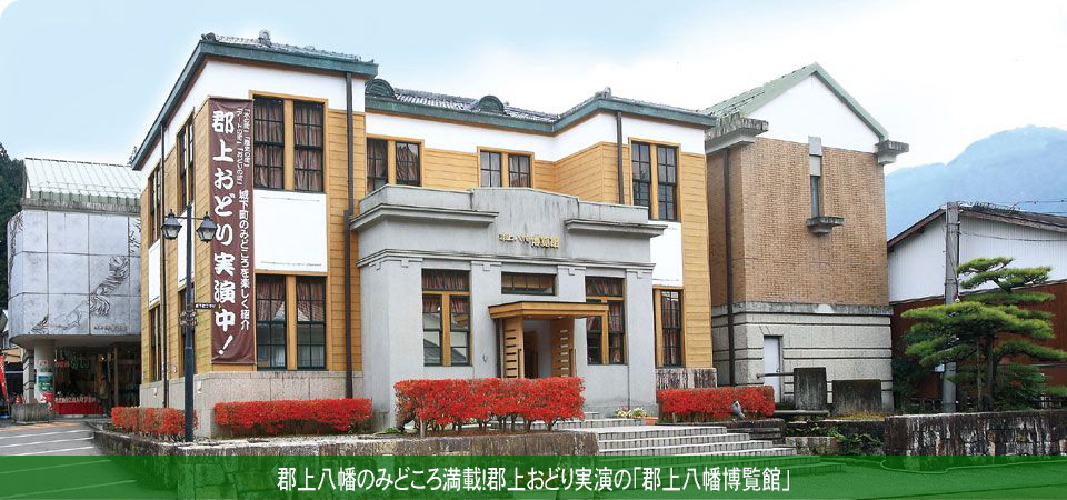 郡上八幡のみどころ満載！郡上おどり実演の「郡上八幡博覧館」