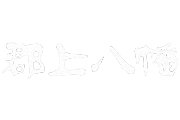 S㔪ό