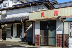 Takahashi Minshuku