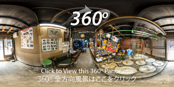 An immersive 360 degree panorama of the Watanabe store and workshop