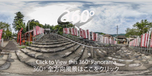 360 パノラマ