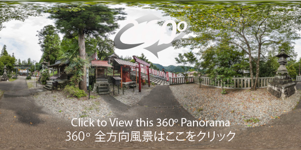 360 パノラマ