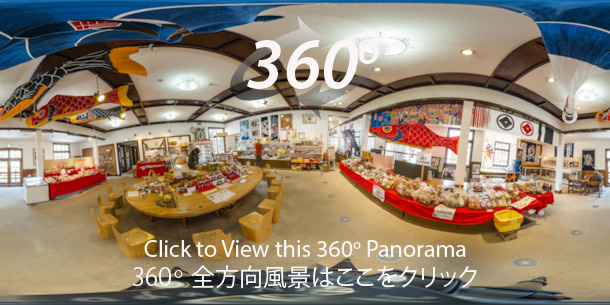 A 360 degree panorama of inside the Kinenkan Tourist Centre