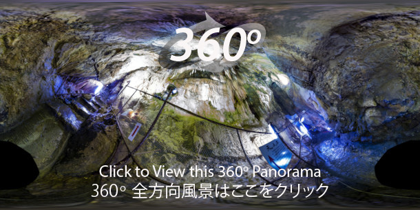 A 360 degree panorama inside the Otaki Cave entrance