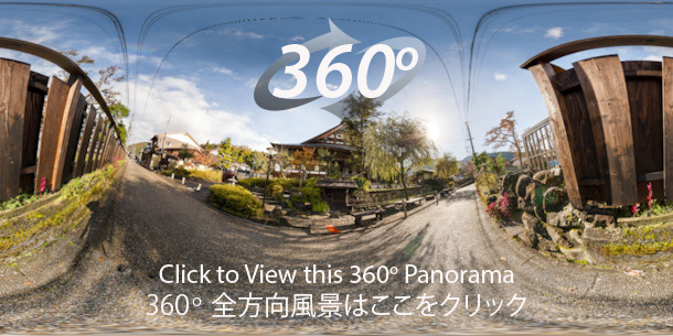 A panorama of Yanagi machi