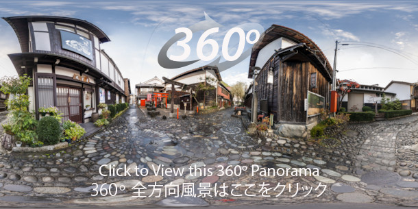 A panorama of Mizu no komichi