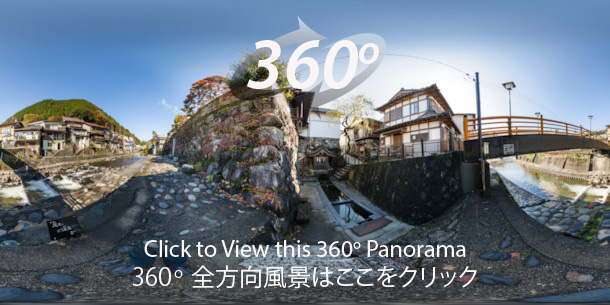 An immersive 360 Degree panorama of Sogi Sui