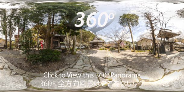 360 パノラマ