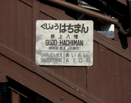 長鉄