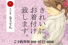 紙岩呉服店
