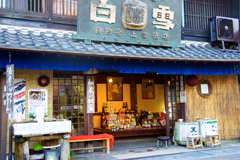 上田酒店