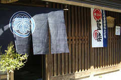 Watanabe Indigo store and workshop