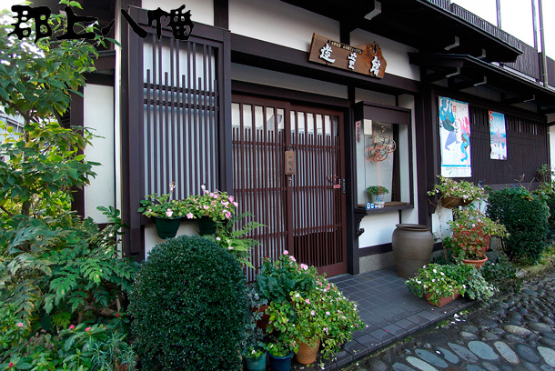 Yudokan Museum Exterior