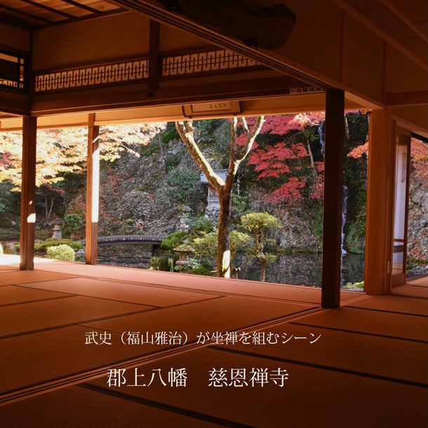 慈恩禅寺